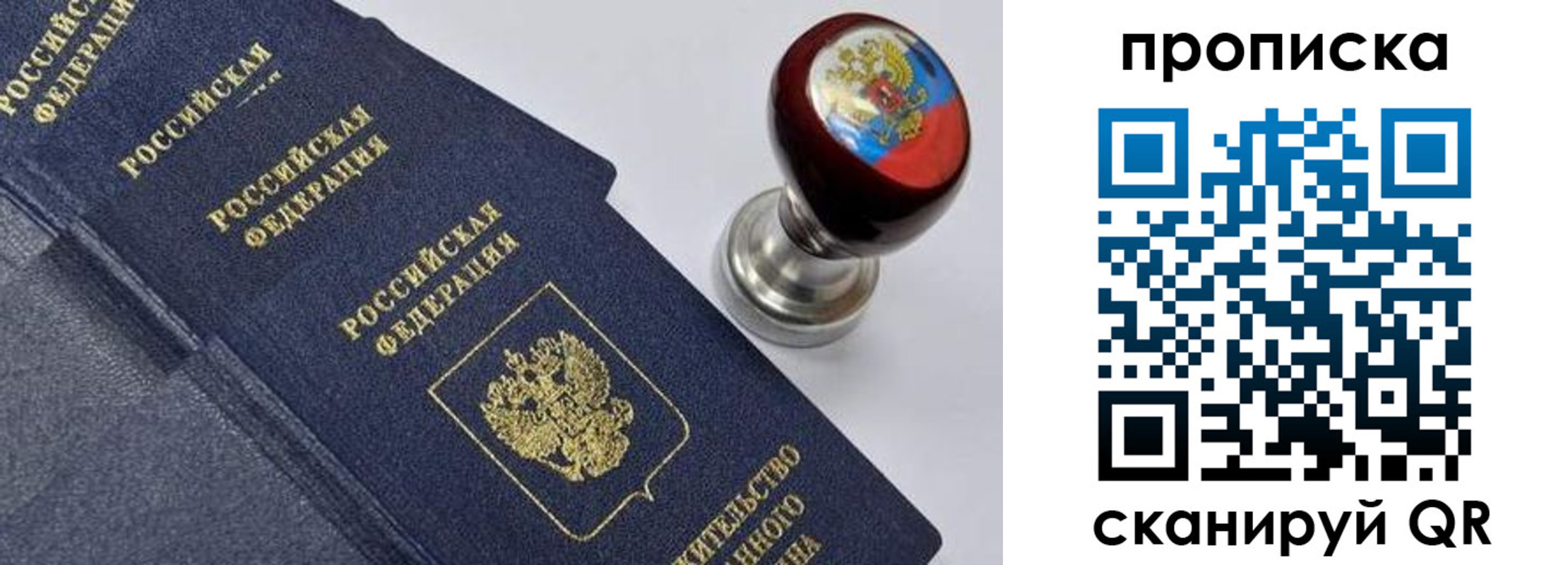 регистрация в Аткарске