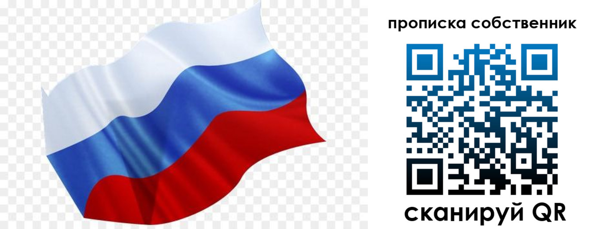 временная регистрация в квартире в Аткарске